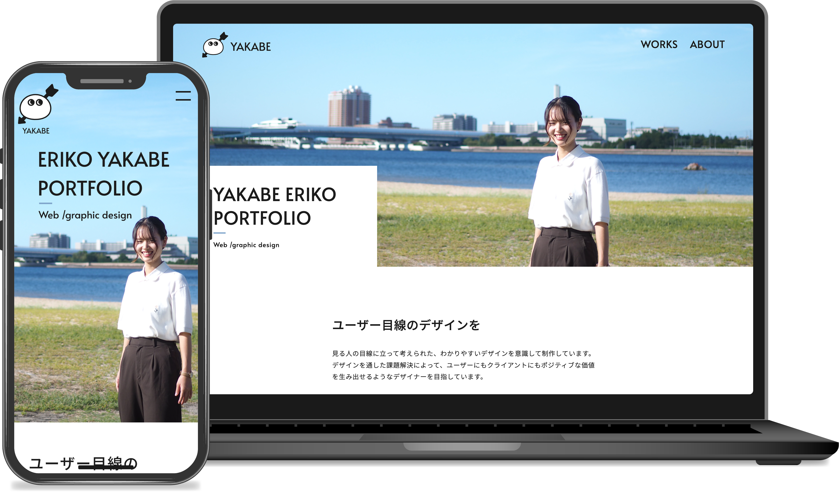 ポートフォリオサイトモックアップ画像