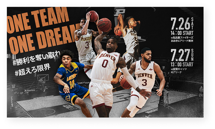 バスケットボール試合バナー