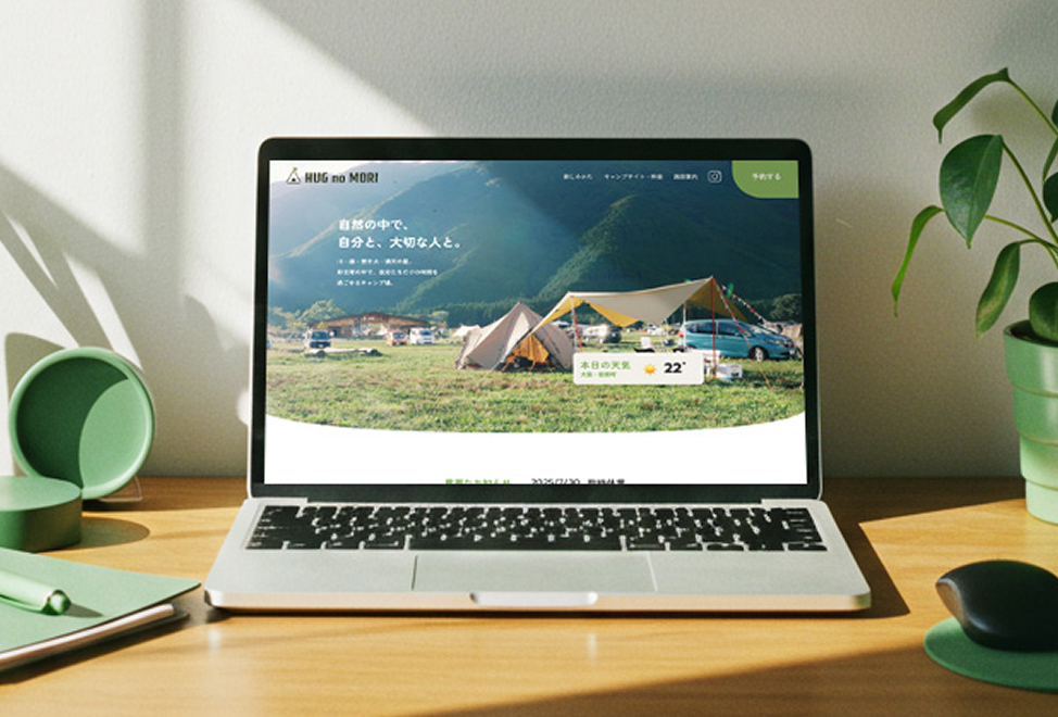 キャンプ場 ハグの森 WEBサイト モックアップ画像