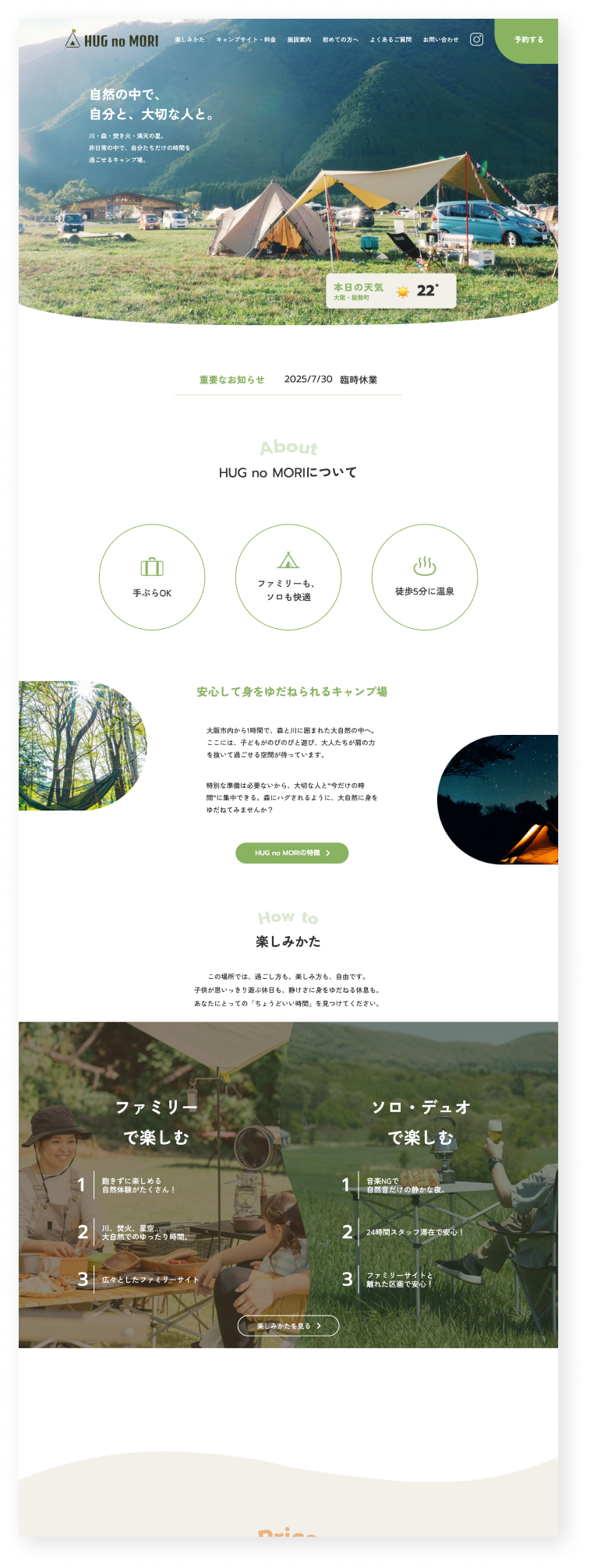 HUGnoMORI様 スクリーンショット1