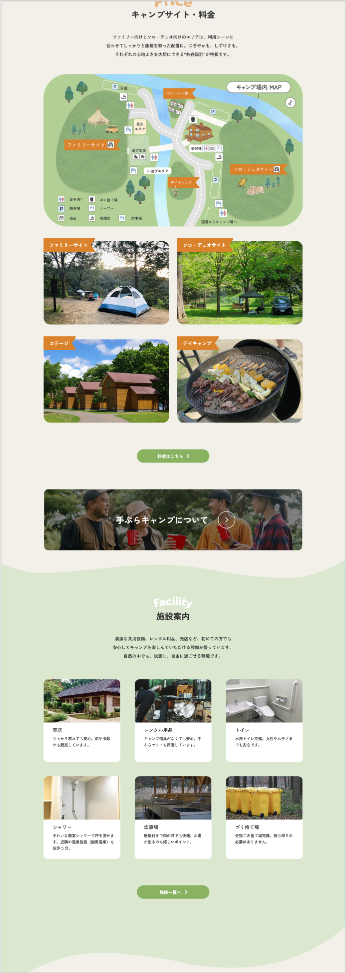 HUGnoMORI様 スクリーンショット2