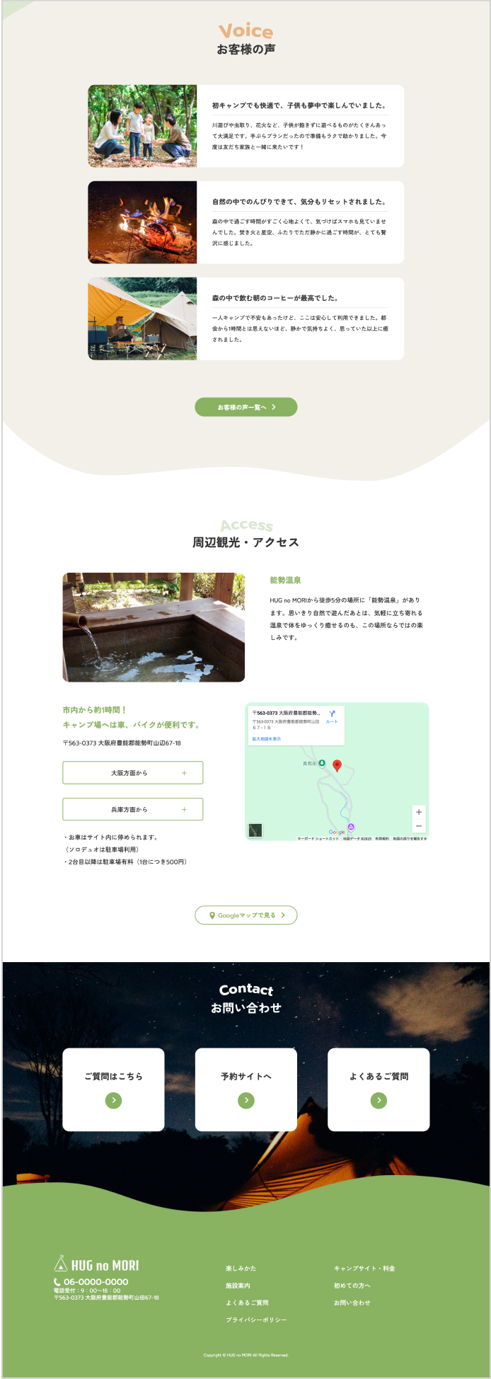HUGnoMORI様 スクリーンショット