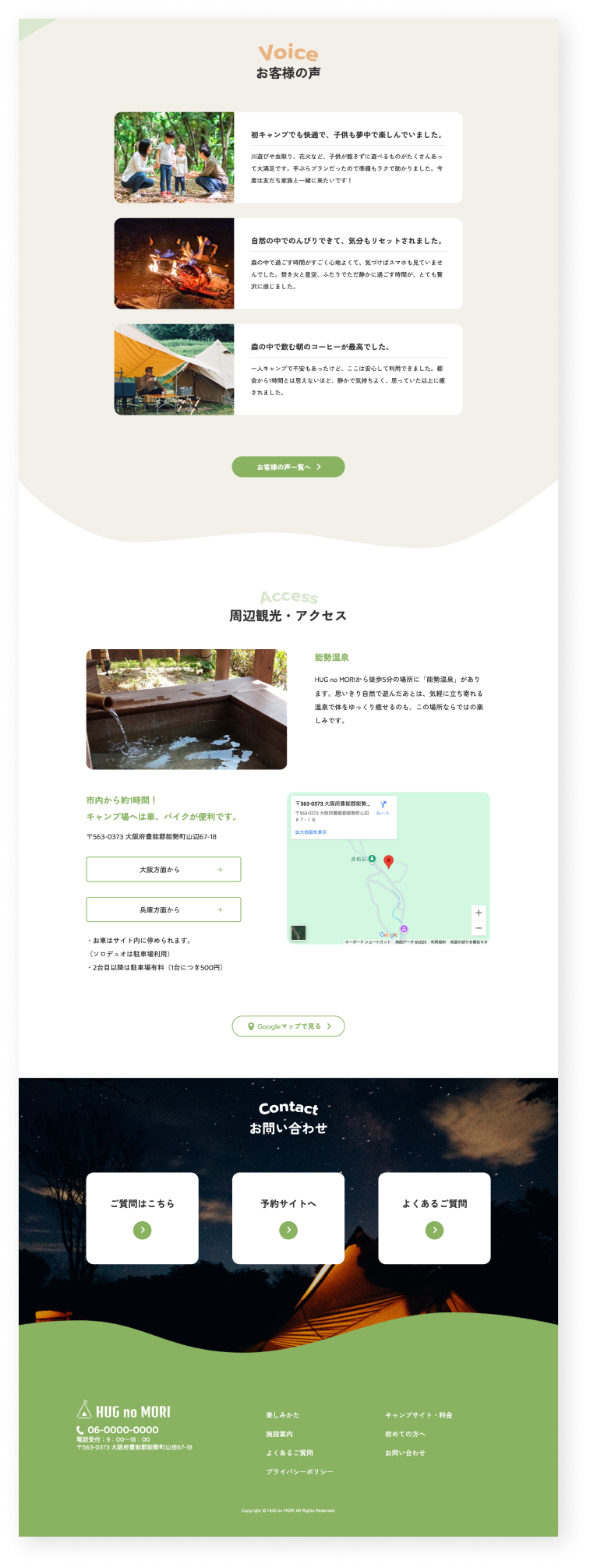 HUGnoMORI様 スクリーンショット