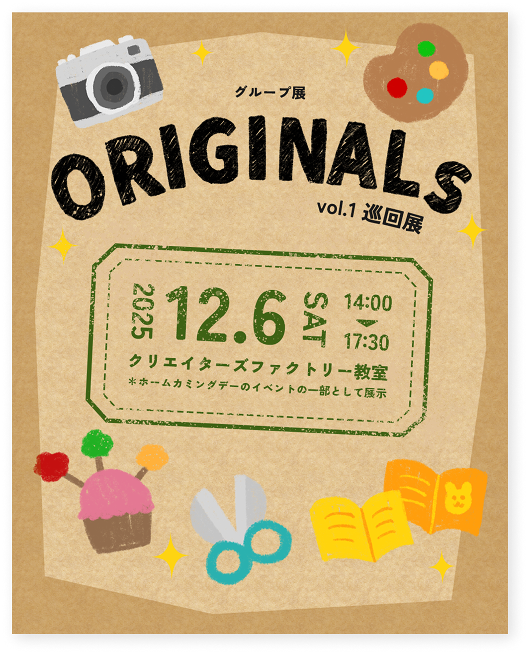 originals グループ展宣伝バナー ホームカミングデー 巡回展 instagram用画像