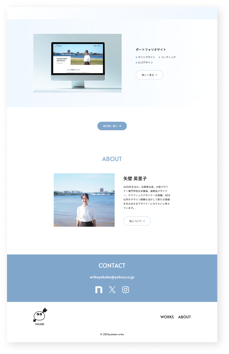 ポートフォリオサイト スクリーンショット2
